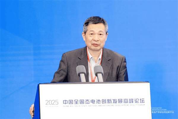 人工智能赋能全固态电池研发平台升级专题论坛｜第二届中国全固态电池创新发展高峰论坛