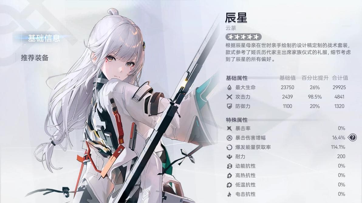 《尘白禁区》云篆角色养成攻略