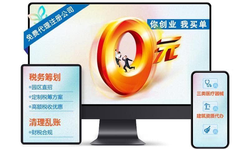 2025年郑州注册公司指南：费用、流程、税务与优惠政策全解析