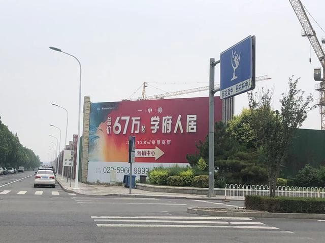 160万元跌到39万元，武清一楼盘房价降七成？专家解析环京楼市现状