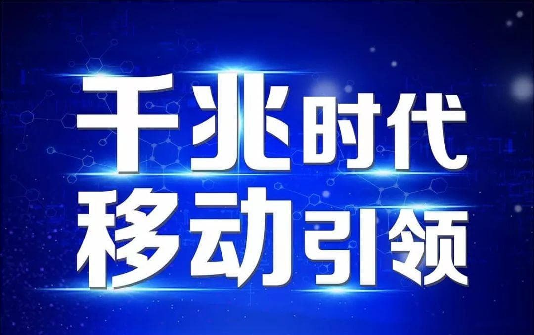 移动宽带注销的流程与步骤