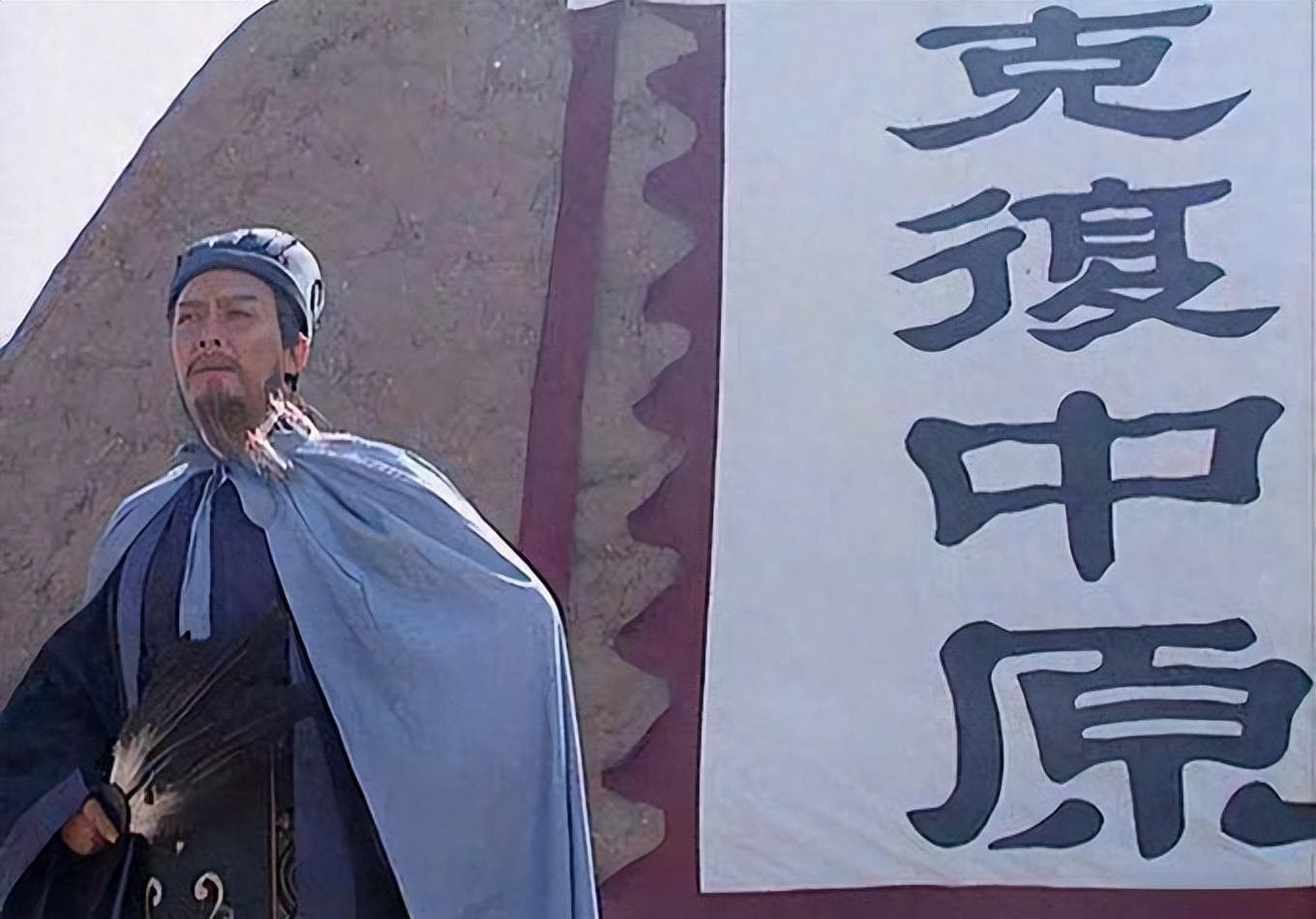 诸葛亮北伐：历史真相与战略智慧