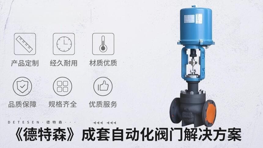 电动调节阀执行机构故障预防全攻略