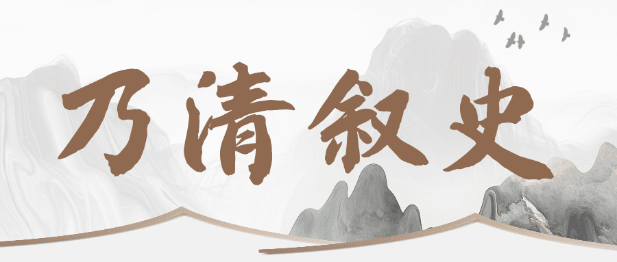 向观桥徐氏是徐光启后裔吗？丨乃清叙史