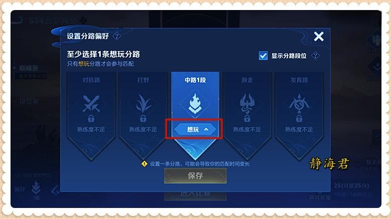 王者荣耀分路匹配功能引发争议，玩家呼吁优化机制
