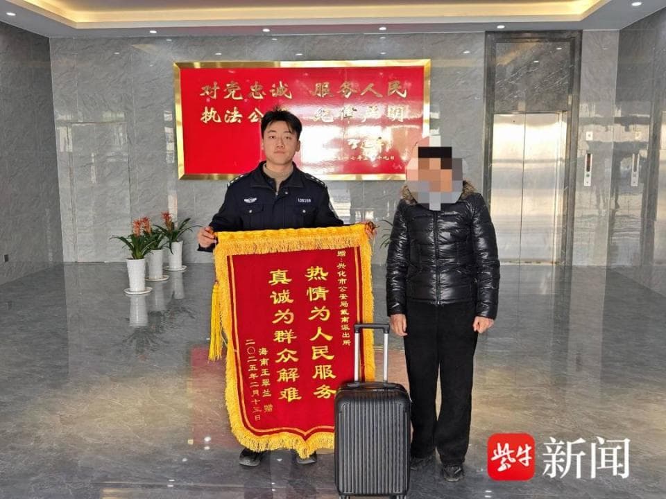 行李箱在公交站台丢失 里面有金银首饰、8000元现金……