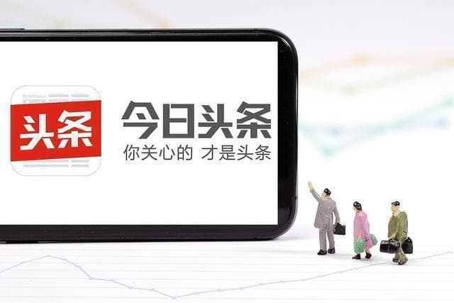 双十一期间，今日头条如何用AI提升用户体验？