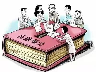 “e法黔行”丨向家暴说“不”，反家暴法全文解读！