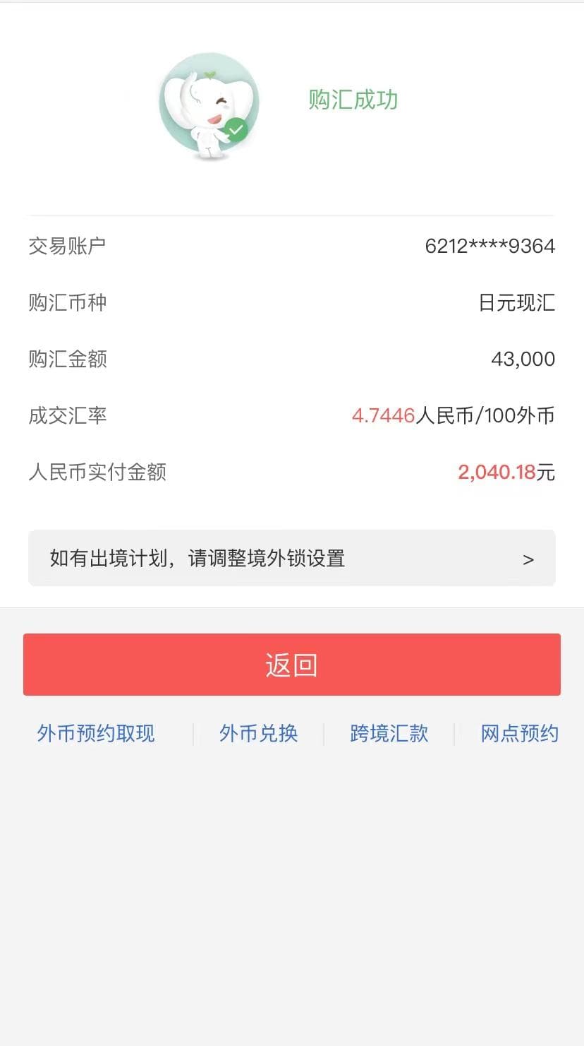 跌至历史低点！有年轻人要囤300万日元，能赚吗？