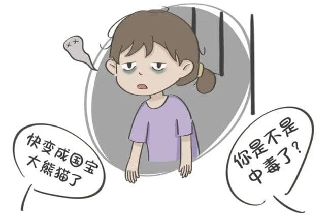 要睡多久！才能把黑眼圈睡没？