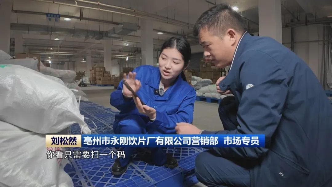 亳州：以“数”赋能 拧紧中药饮片“安全阀”