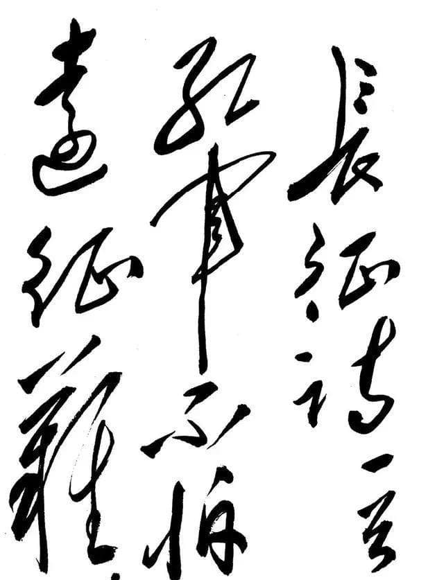 震撼！《长征》手稿竟然是毛泽东狂草的巅峰之作！