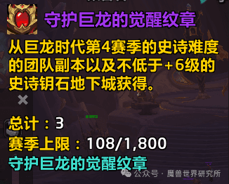 魔兽装备升级系统太复杂看不懂？如何升级装备性价比最高不浪费！