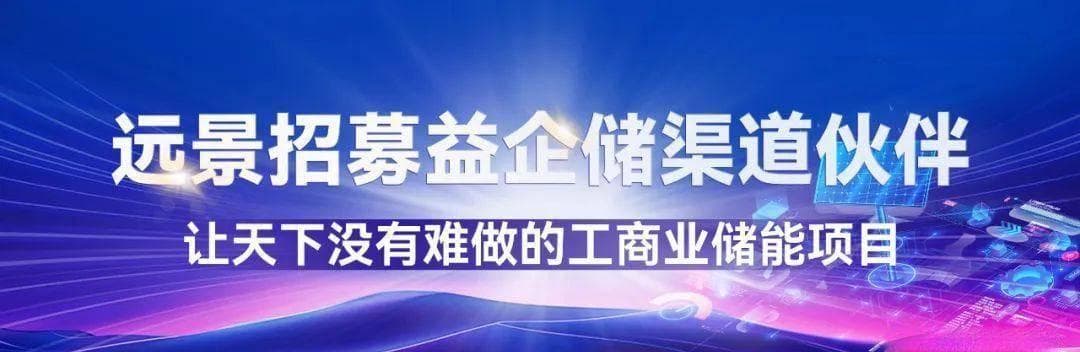 用户侧储能与源网侧储能的潜力之辩