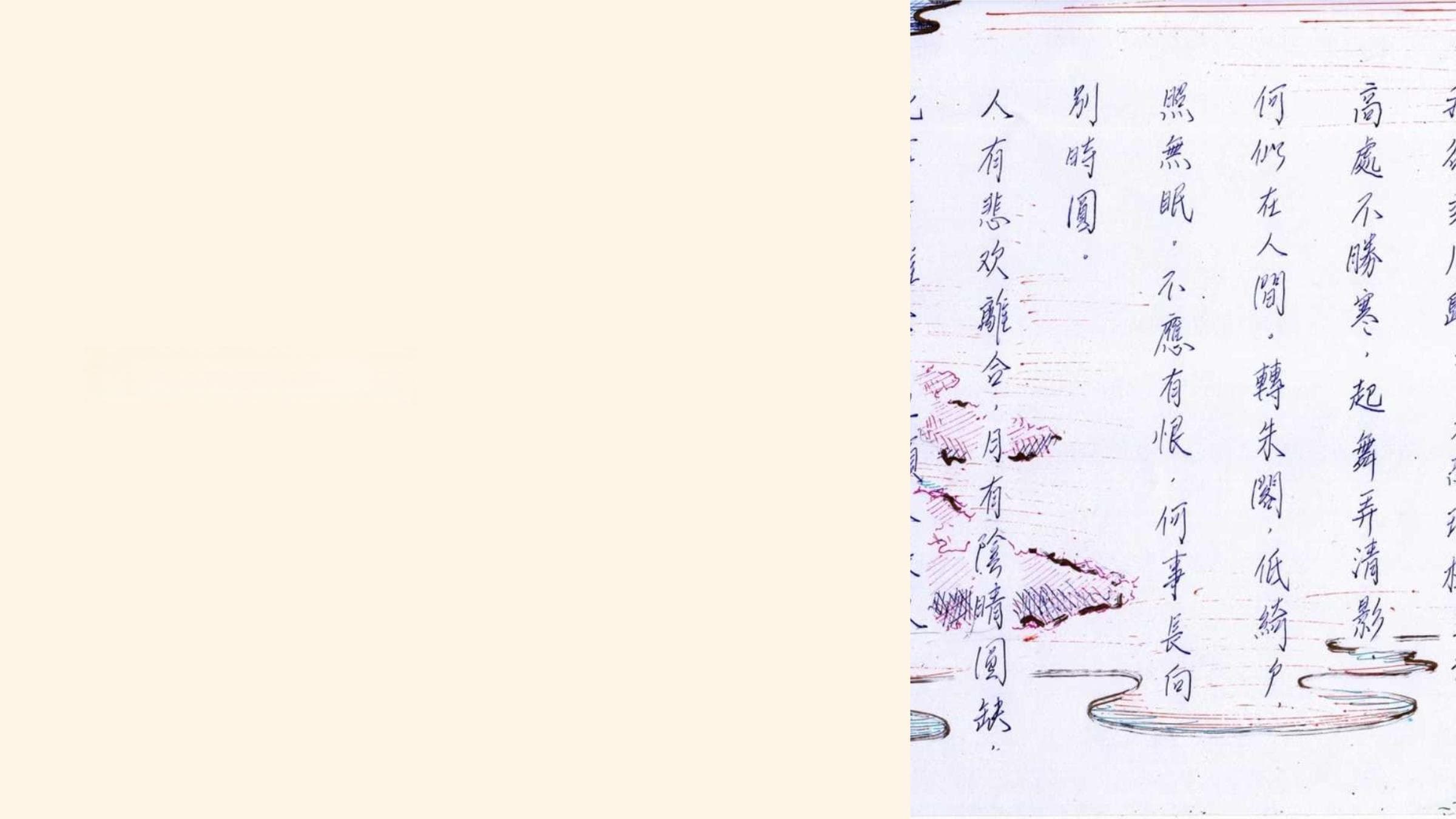 《诗歌情感专题用》课件
