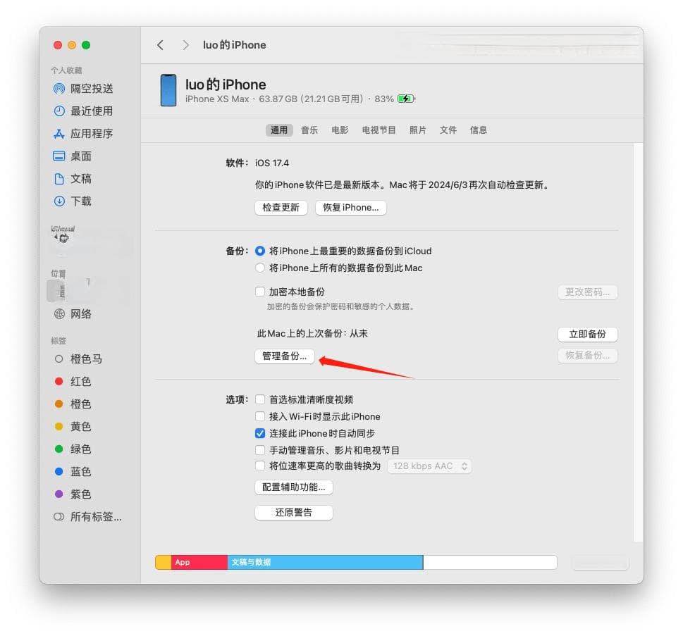 Mac清理存储空间：简单步骤释放你的硬盘空间