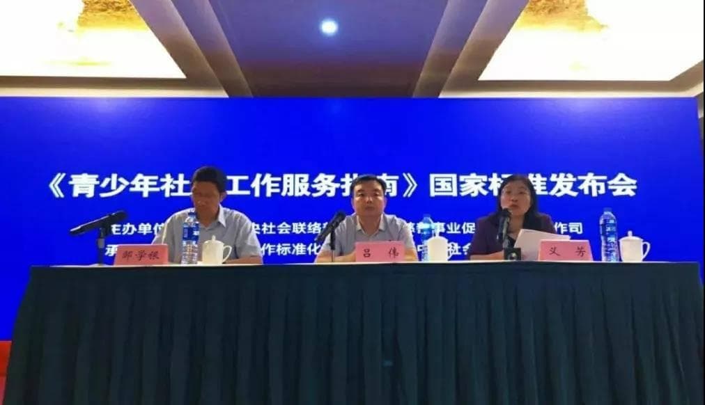 《青少年社会工作服务指南》实施，《指南》全文来了，新要求也来了！