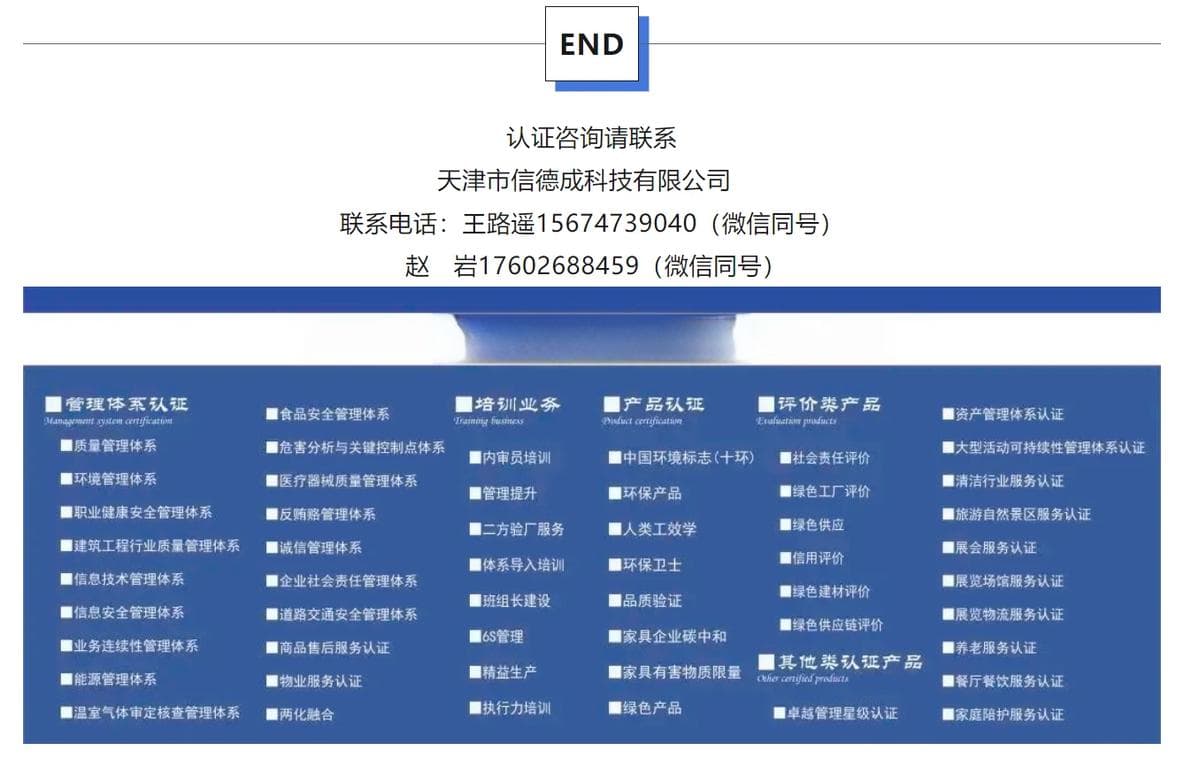 ISO9001质量管理体系建立与认证审核指南