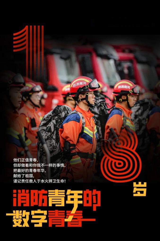 37度，45秒，24小时……一串数字背后的奔赴与坚守