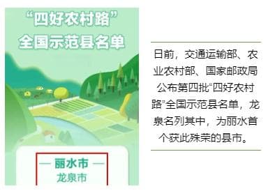 来吧，这是最美四好农村路骑行打卡目的地