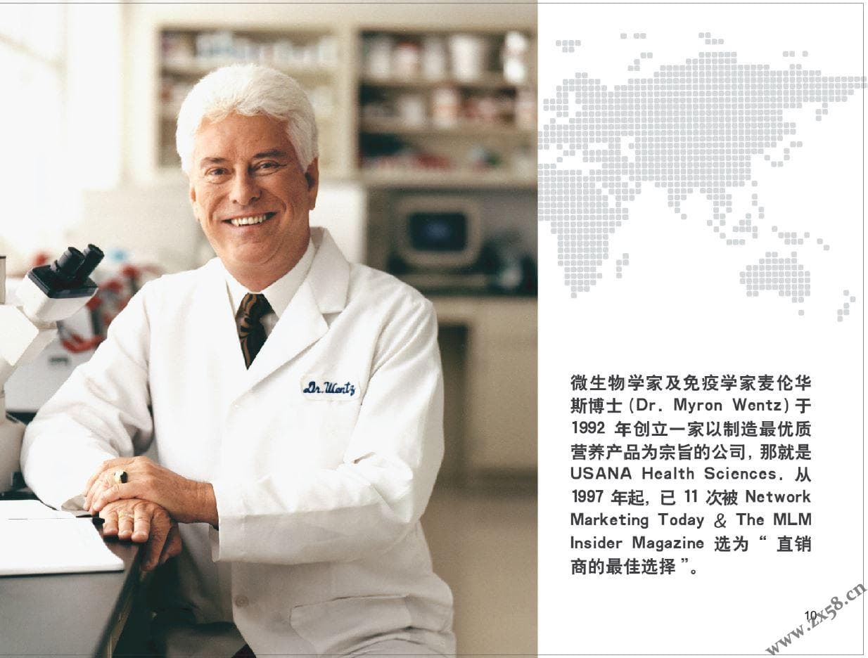麦伦华斯博士：从科学家到企业家的传奇人生