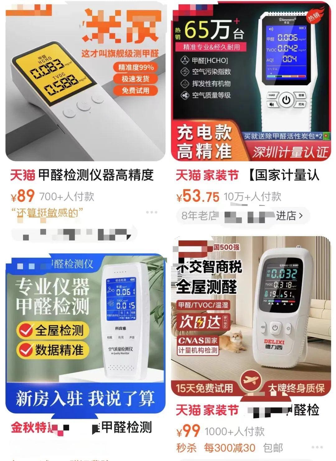 租房人必看！避雷串串房甲醛，哪种方法更靠谱？