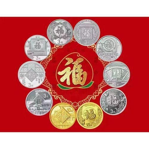 贺岁福字纪念币市场行情又跌了！