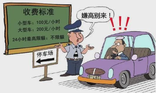 顶流！广州停车费涨出了新高度！