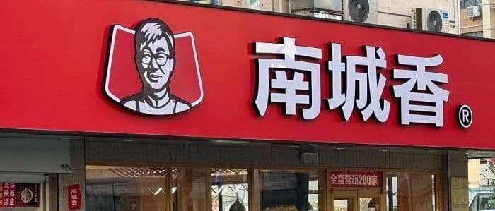 创始人“食言”了！年入15亿的北京快餐巨头，进军上海