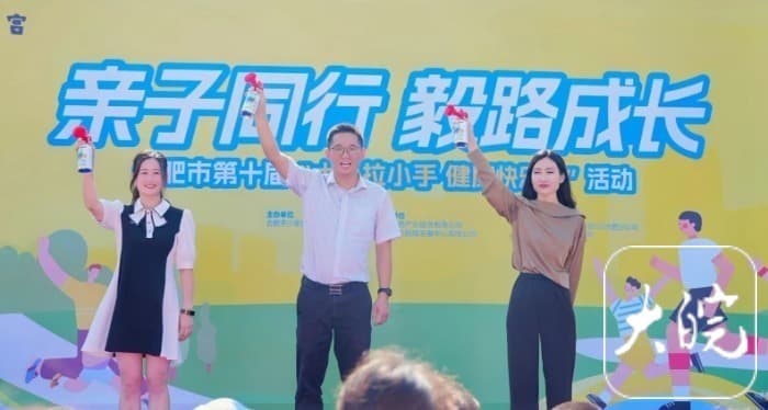 100组家庭参加！合肥第十届“大手拉小手，健康快乐行”亲子户外公益活动举办