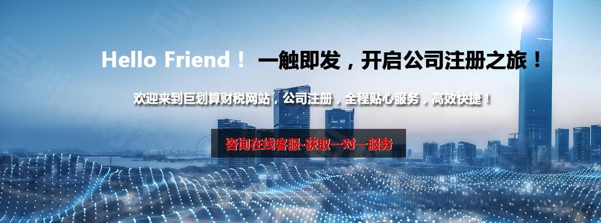 上海小微企业注册指南：政策优惠+注册流程+注册材料