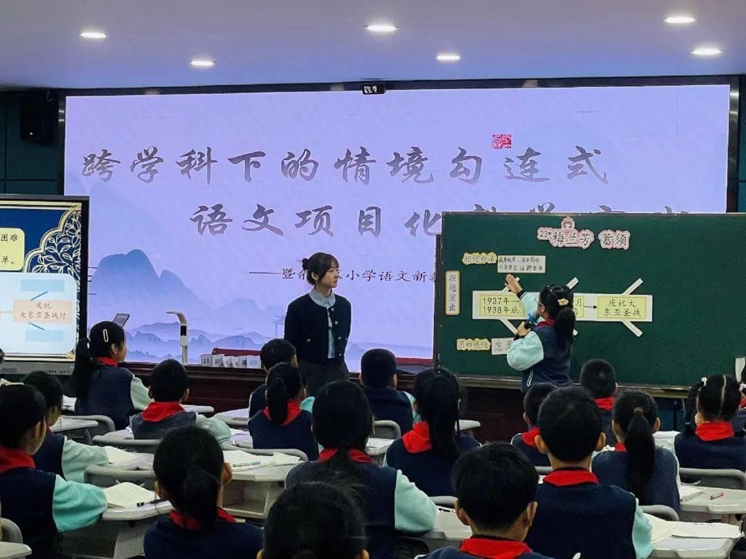 “跨”学科之学，“研”融合之教———跨学科下的情境勾连式语文项目化教学实践