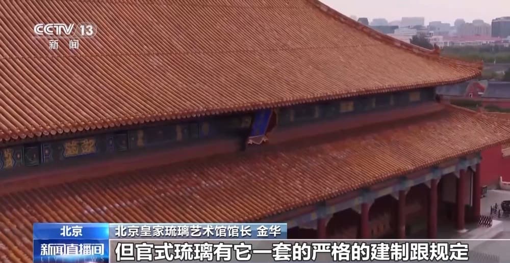 走进琉璃世界 古法匠心“燃”起来