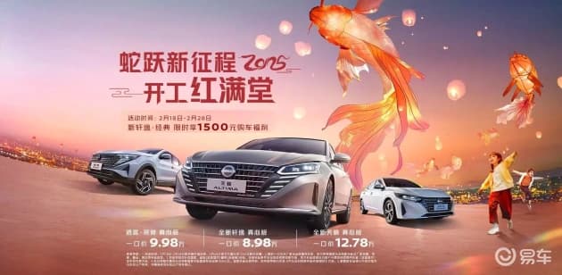 一线：6家车企跟进，一口价策略背后的故事