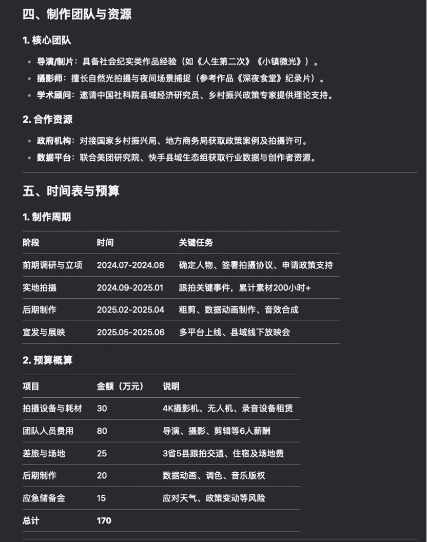 假如AI欺骗了你