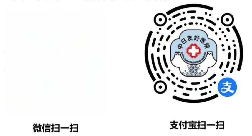中日友好医院全面启用电子医疗票据，取票报销更便捷