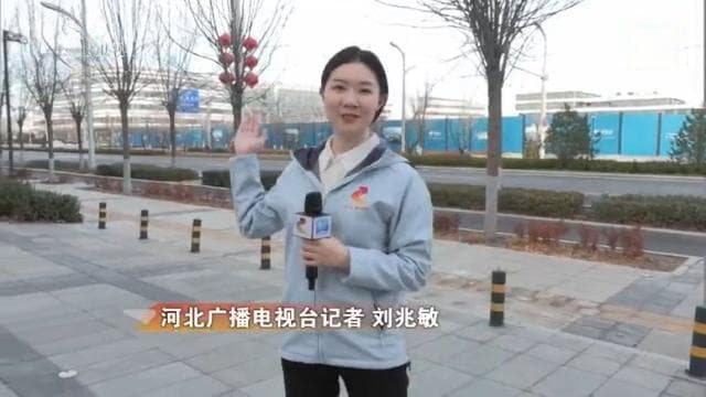 央企入驻近300家，雄安新区加速构建生活配套