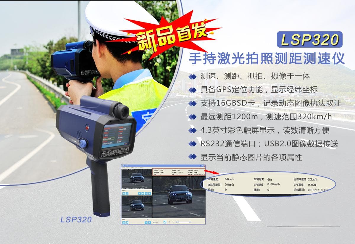 技术贴丨带你秒懂雷达测速与激光测速的优劣