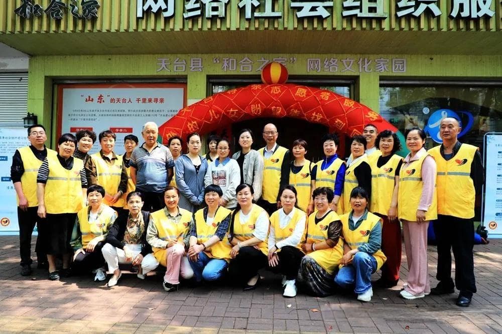 天台爱心团队：心之所系 寻回失散的亲人