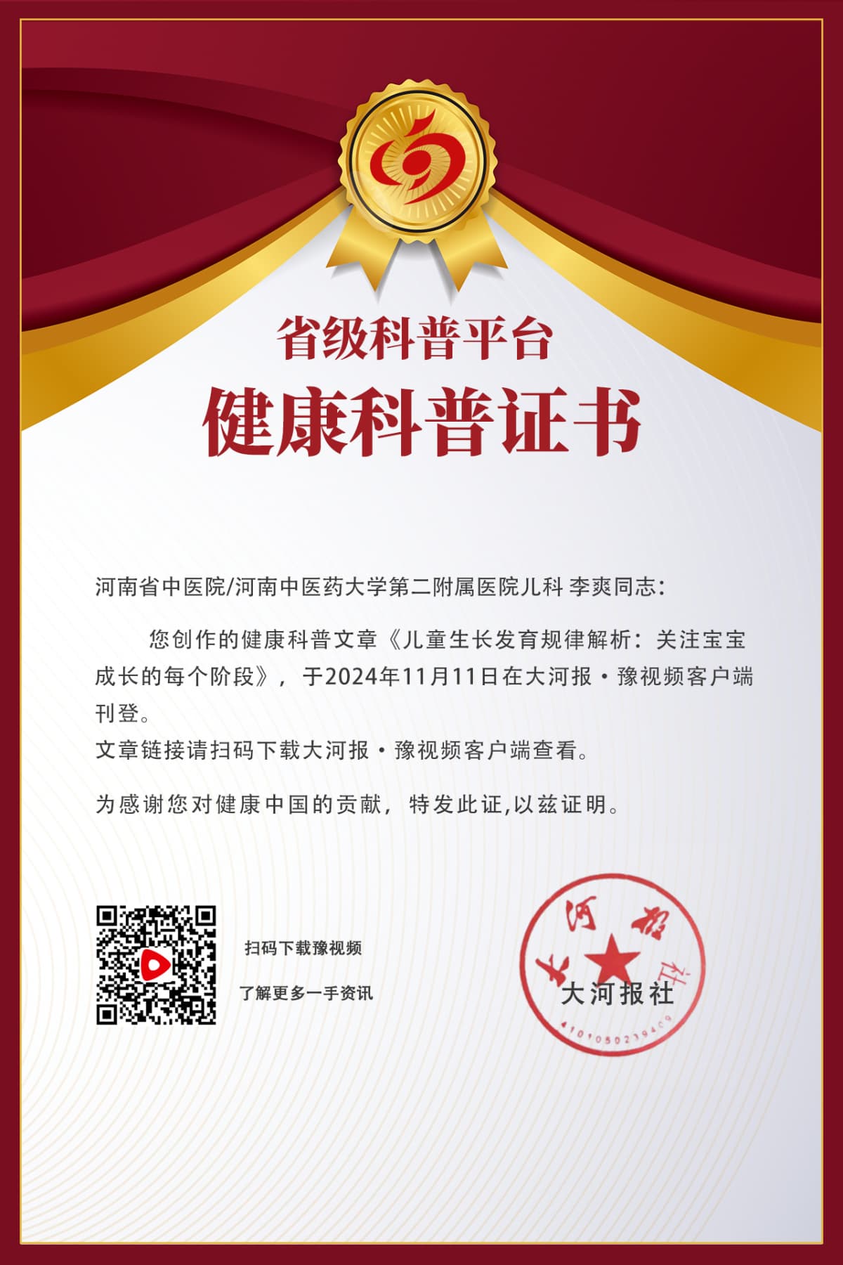 儿童生长发育规律解析：关注宝宝成长的每个阶段