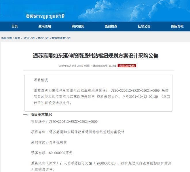 进度刷新！南通三大交通工程按下“快进键”！