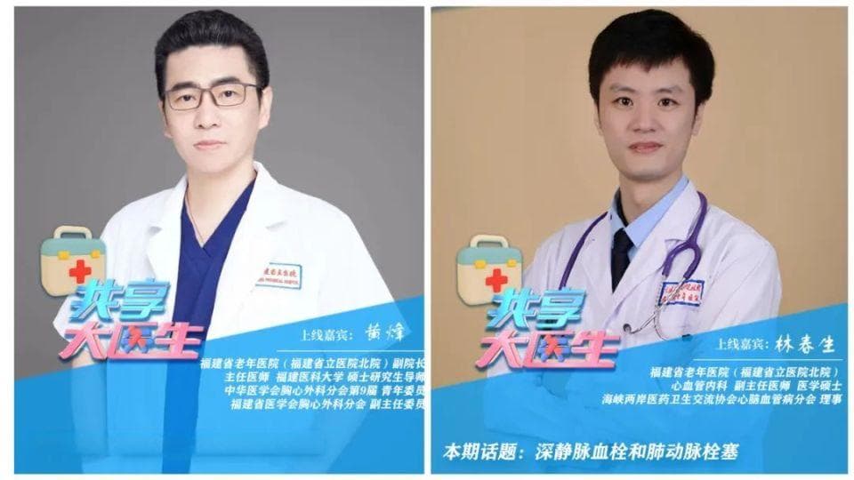 不容忽视！深静脉血栓如何引发肺动脉栓塞