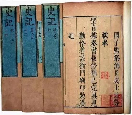 《史记：千古流传的历史巨著》