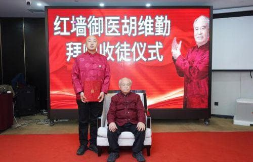 弘祝堂创始人拜师国家级老中医胡维勤教授，深化HPV治疗领域研究