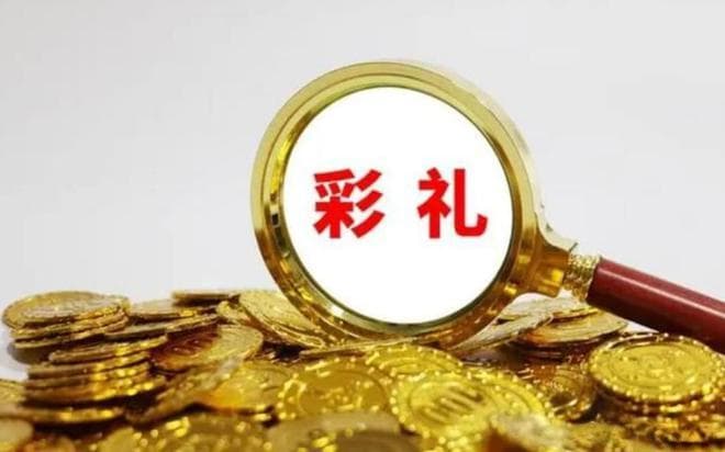 案例库：如何判断给付应为彩礼？何种情况可主张返还？何种不能？