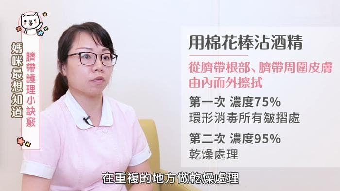 新生儿肚脐这样清就对！护理长教你四妙招