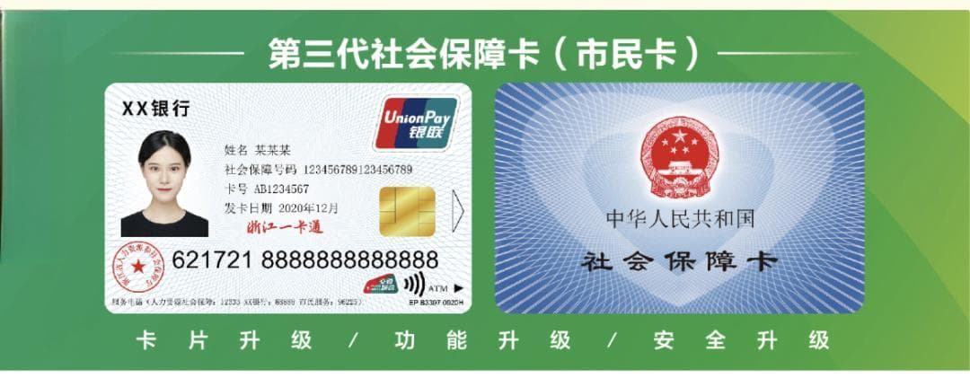 杭州多项补贴调整发放方式！这张卡抓紧办理