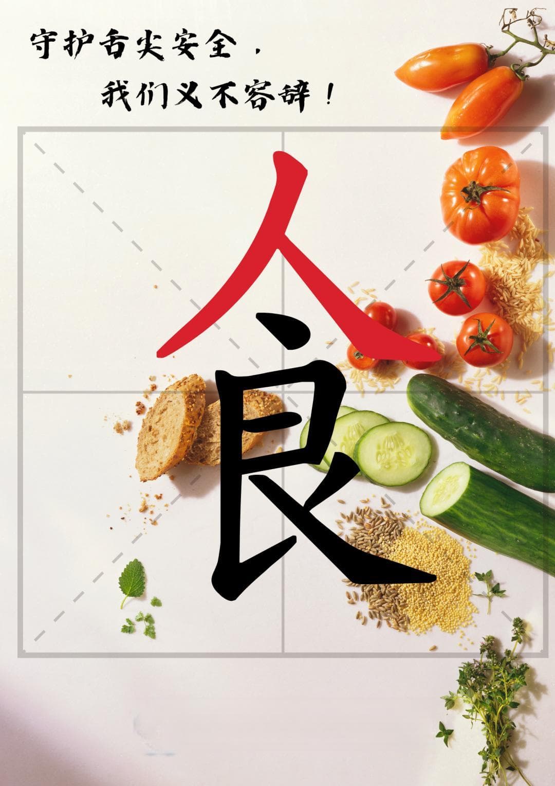【315维权打假】用心护“味”，守住舌尖上的“乡愁”