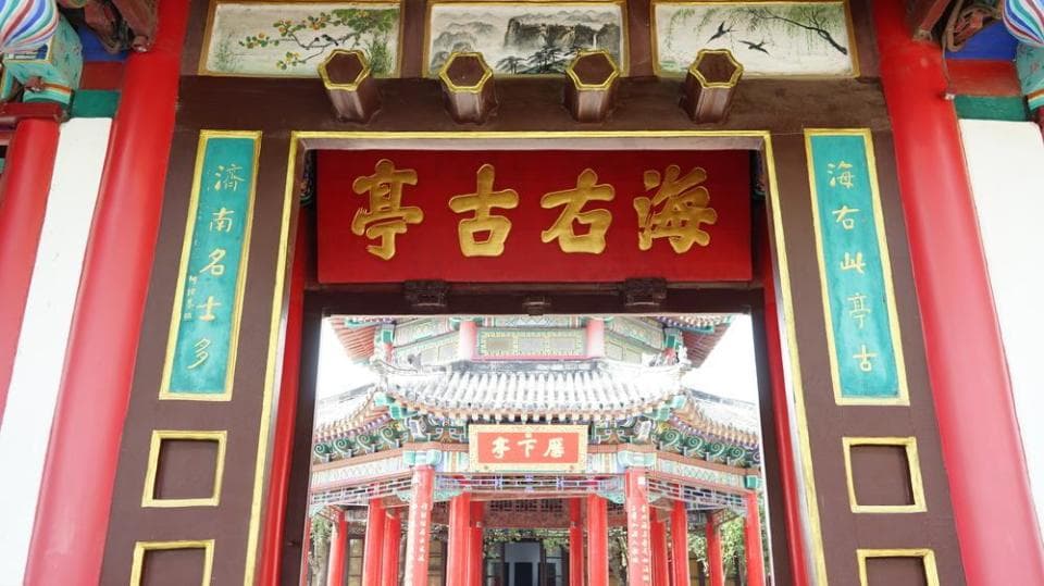 杜甫写的是“海右此亭古”吗？
