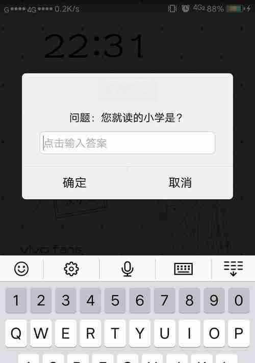 手机密码找回方法及数据不丢失的技巧